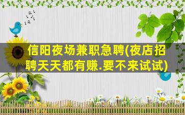山南KTV招聘